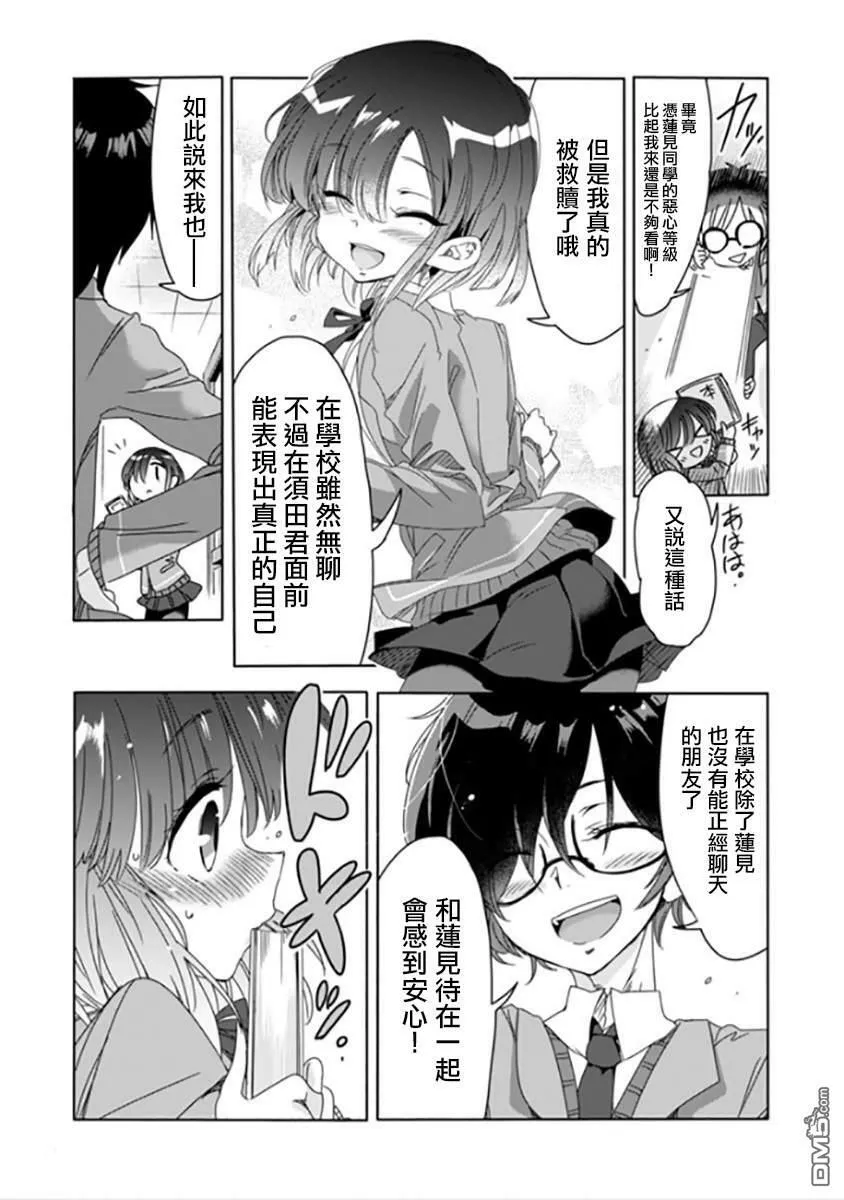 第5话  第15页