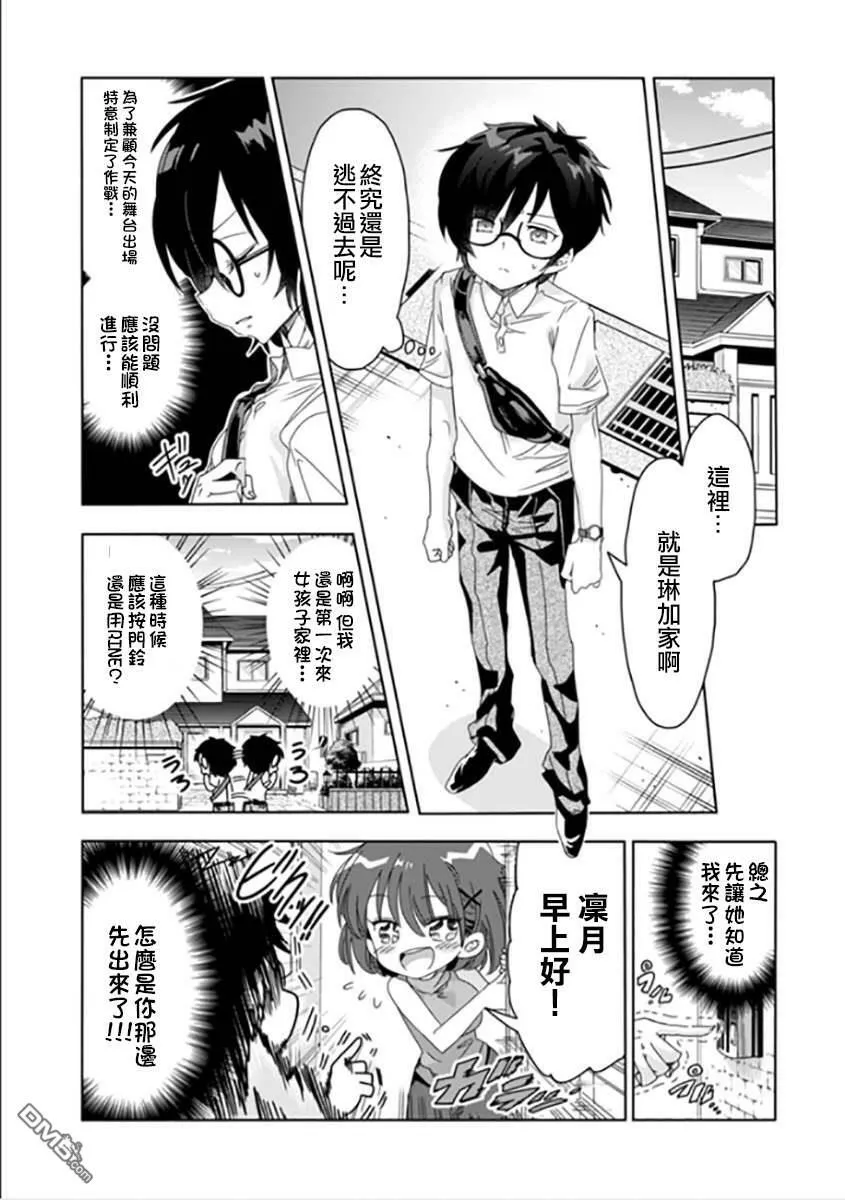 第5话  第17页