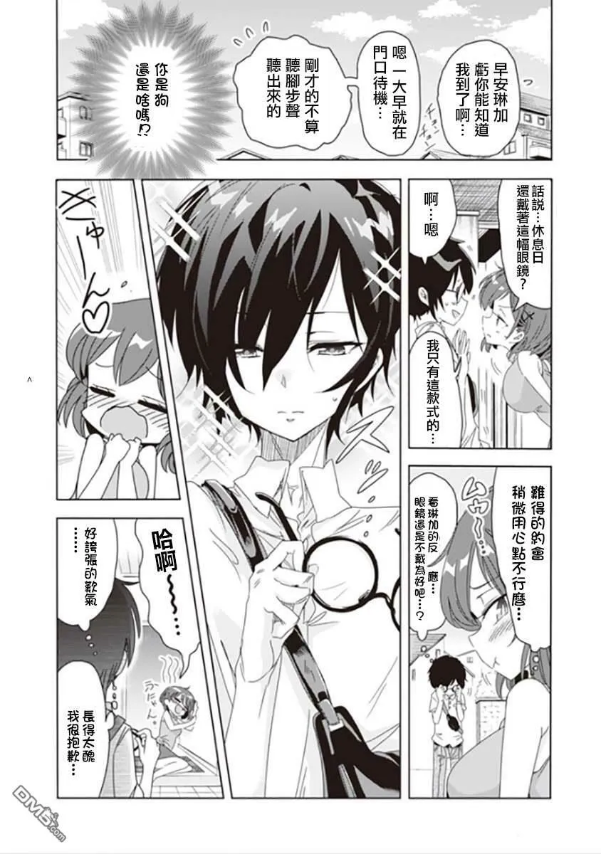 第6话  第3页