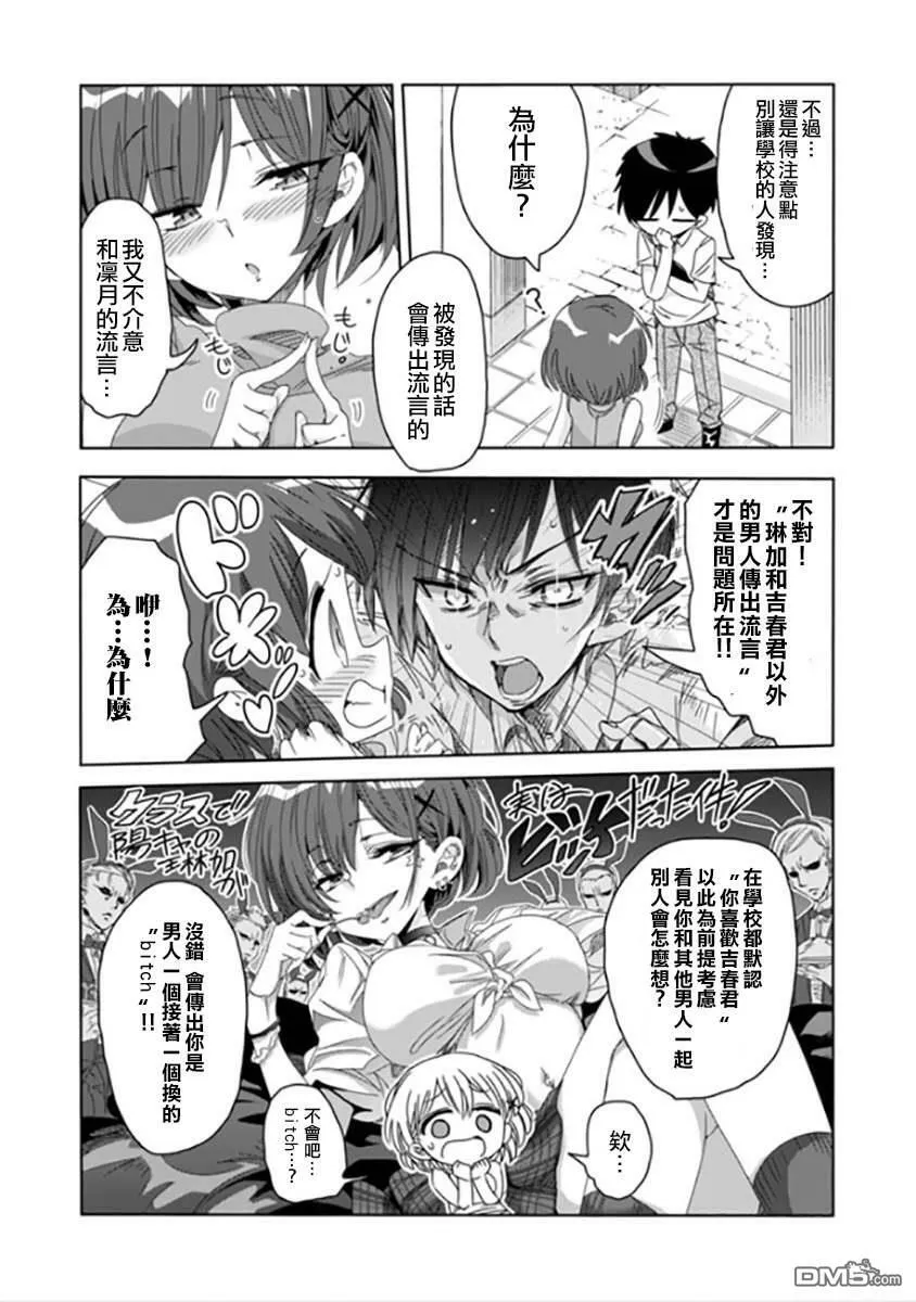 第6话  第4页