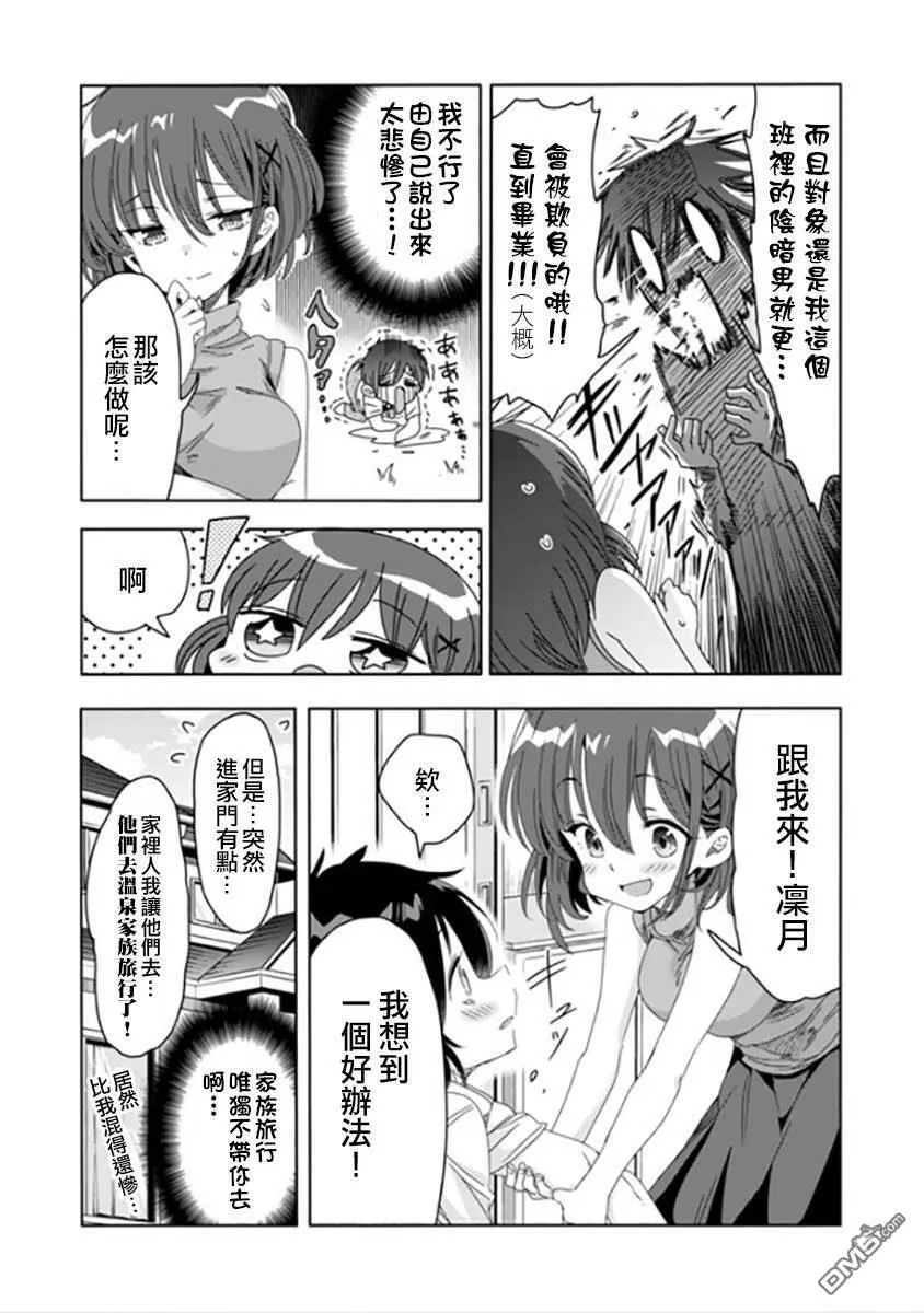 第6话  第5页