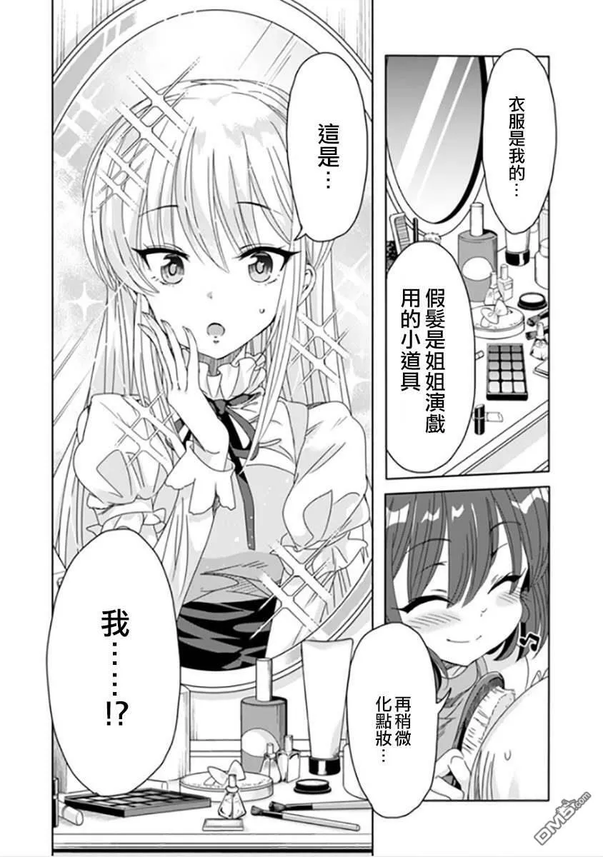 第6话  第6页