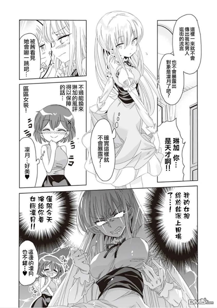第6话  第7页