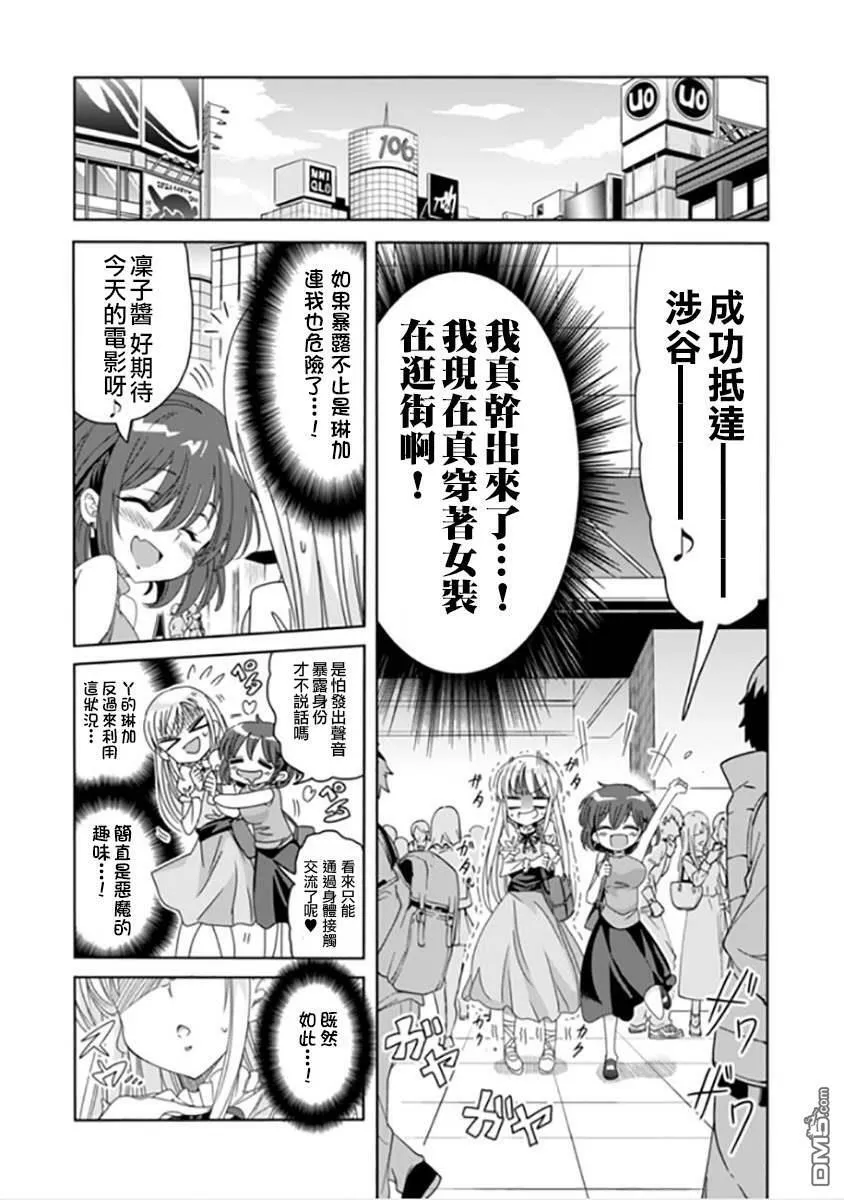 第6话  第8页