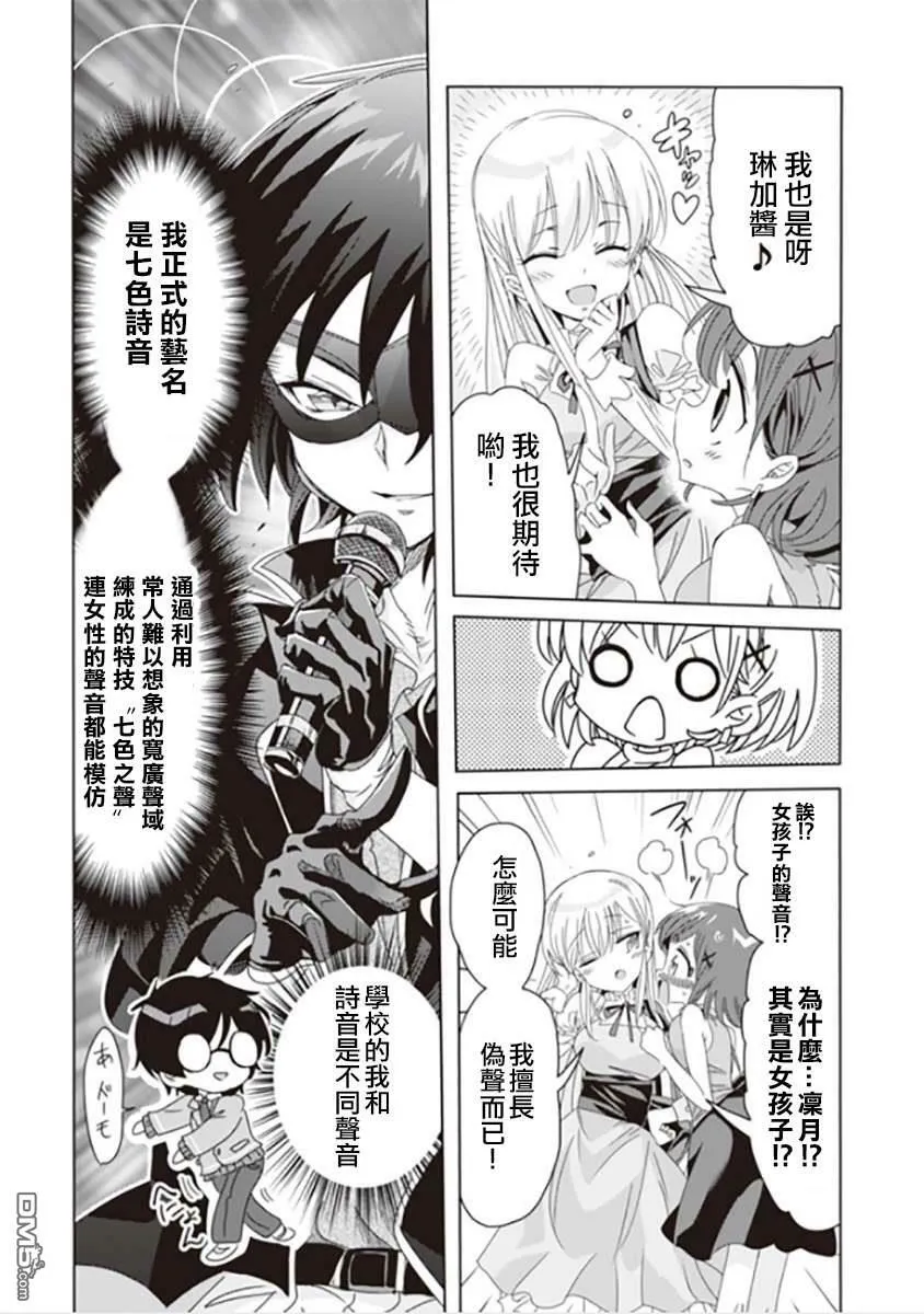 第6话  第9页