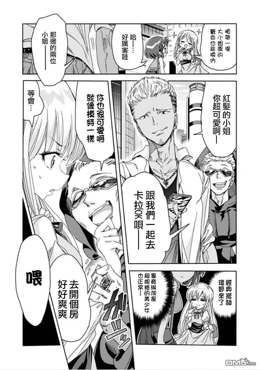 第6话  第10页