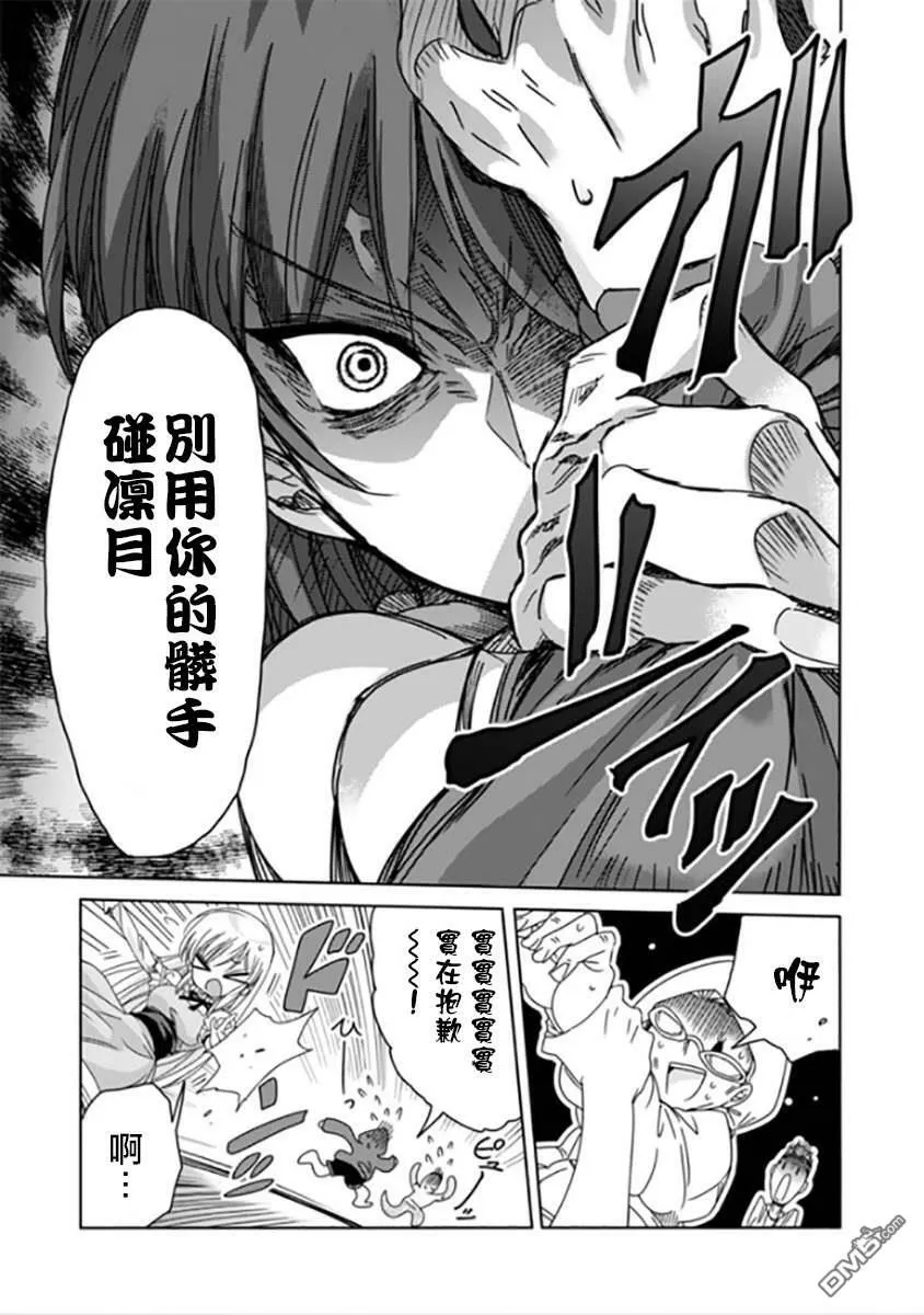 第6话  第11页