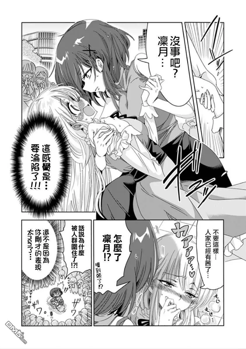 第6话  第12页