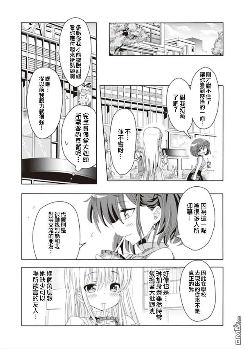 第6话  第13页