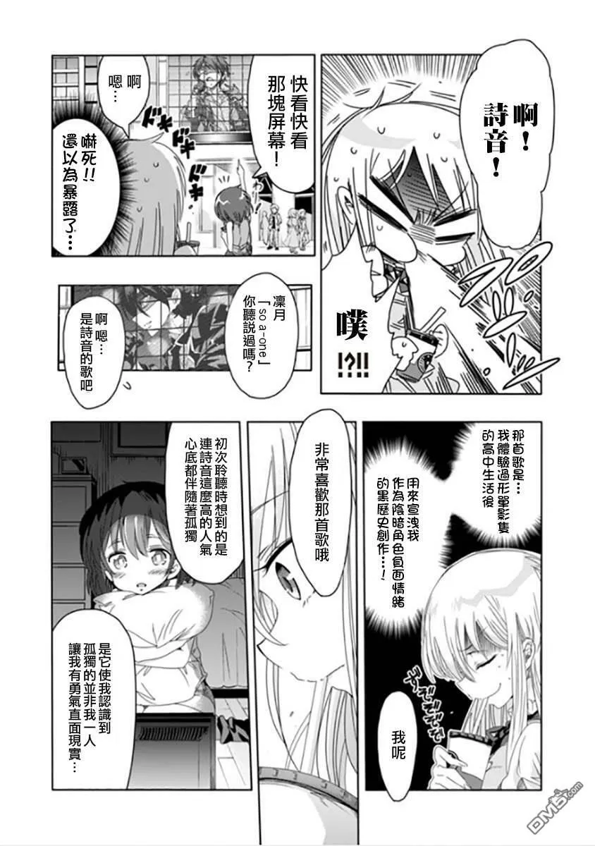 第6话  第14页