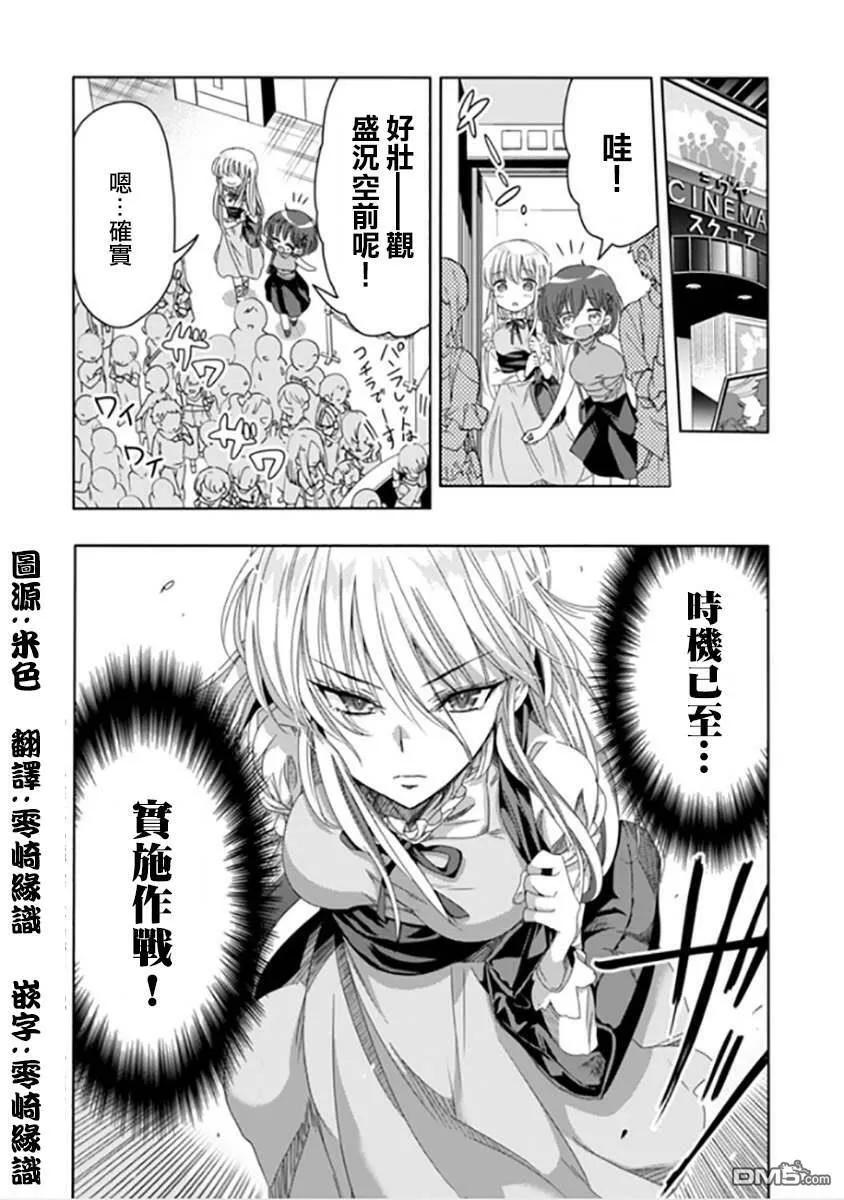 第6话  第16页