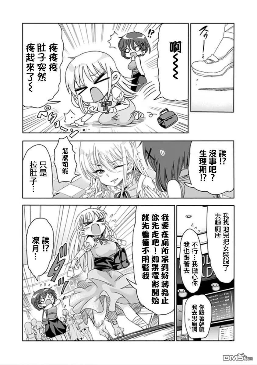 第7话  第2页