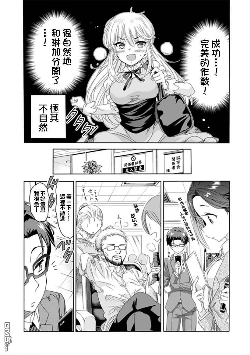 第7话  第3页