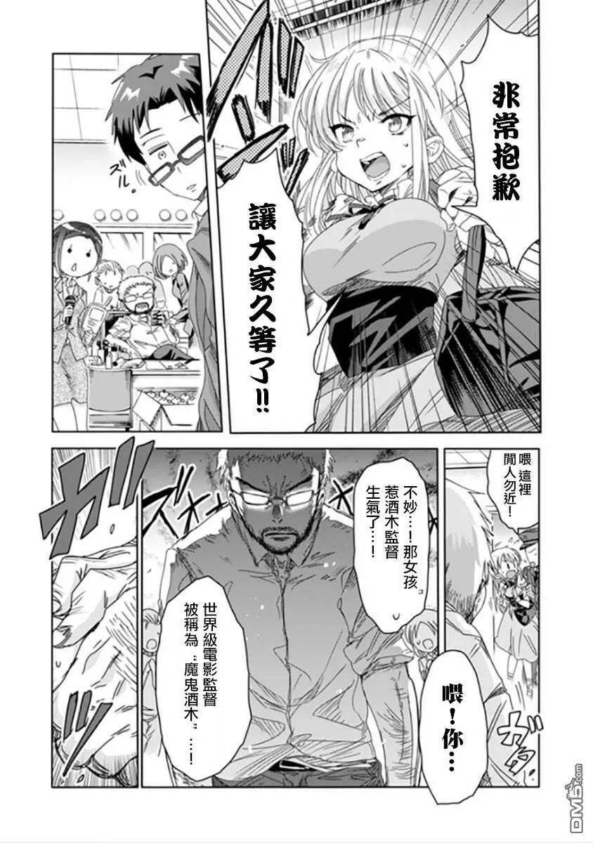 第7话  第4页