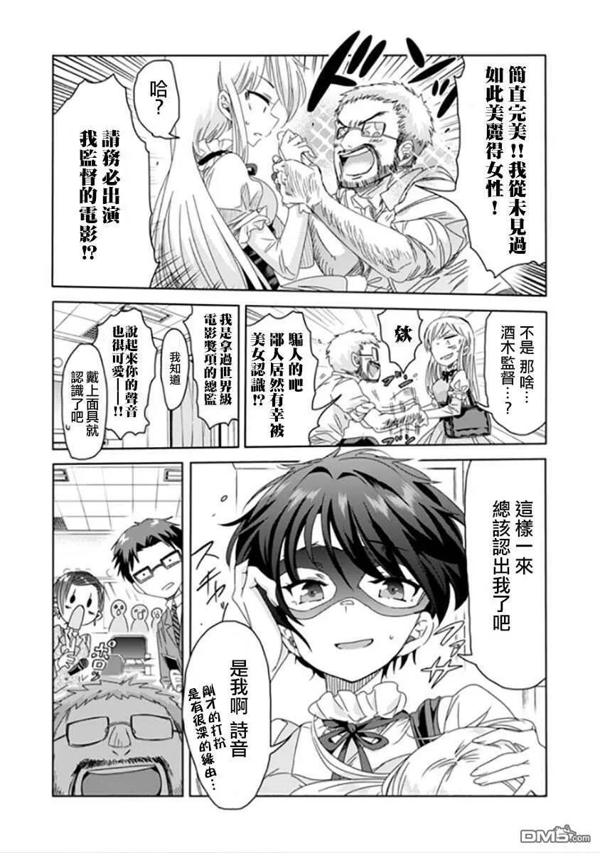 第7话  第5页