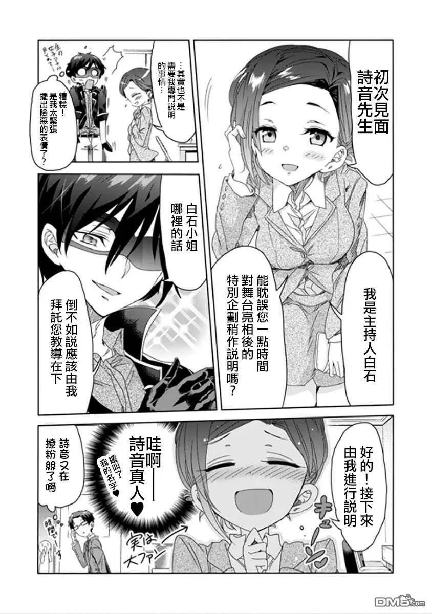 第7话  第7页