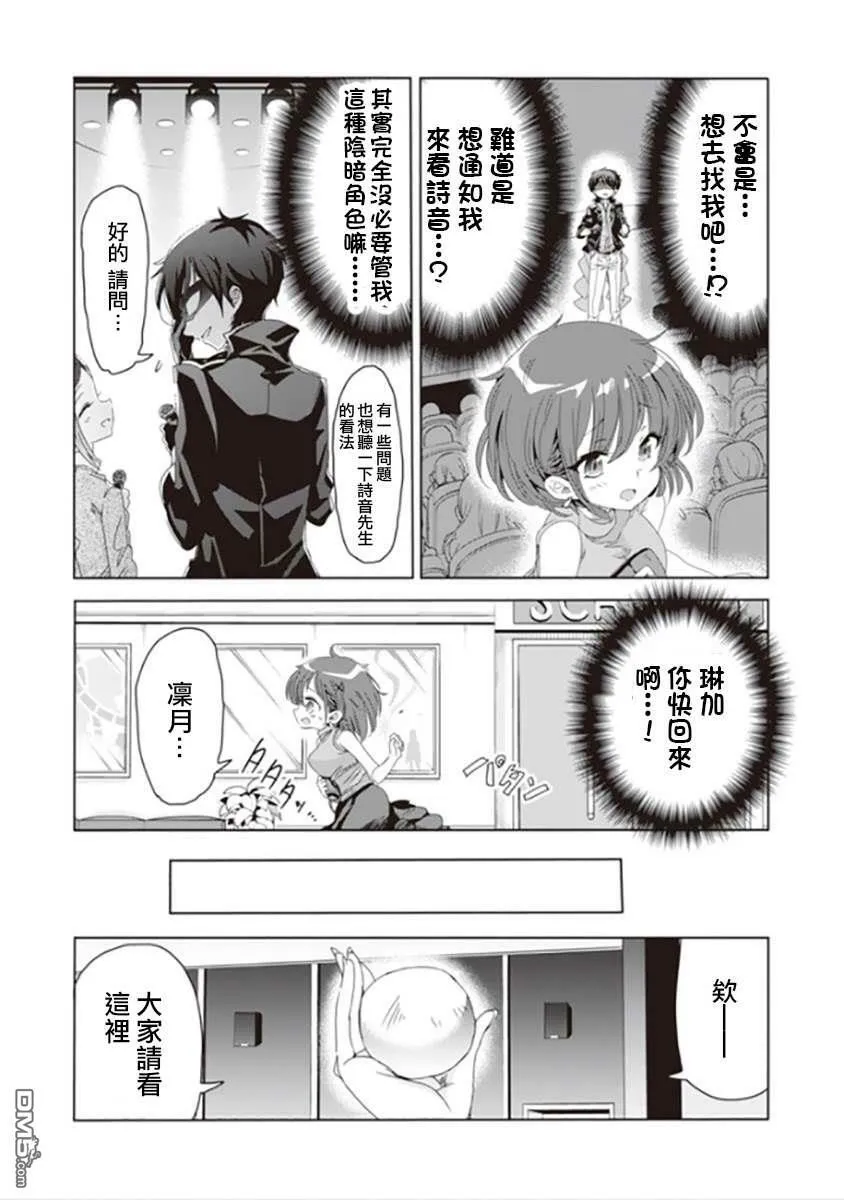 第7话  第10页