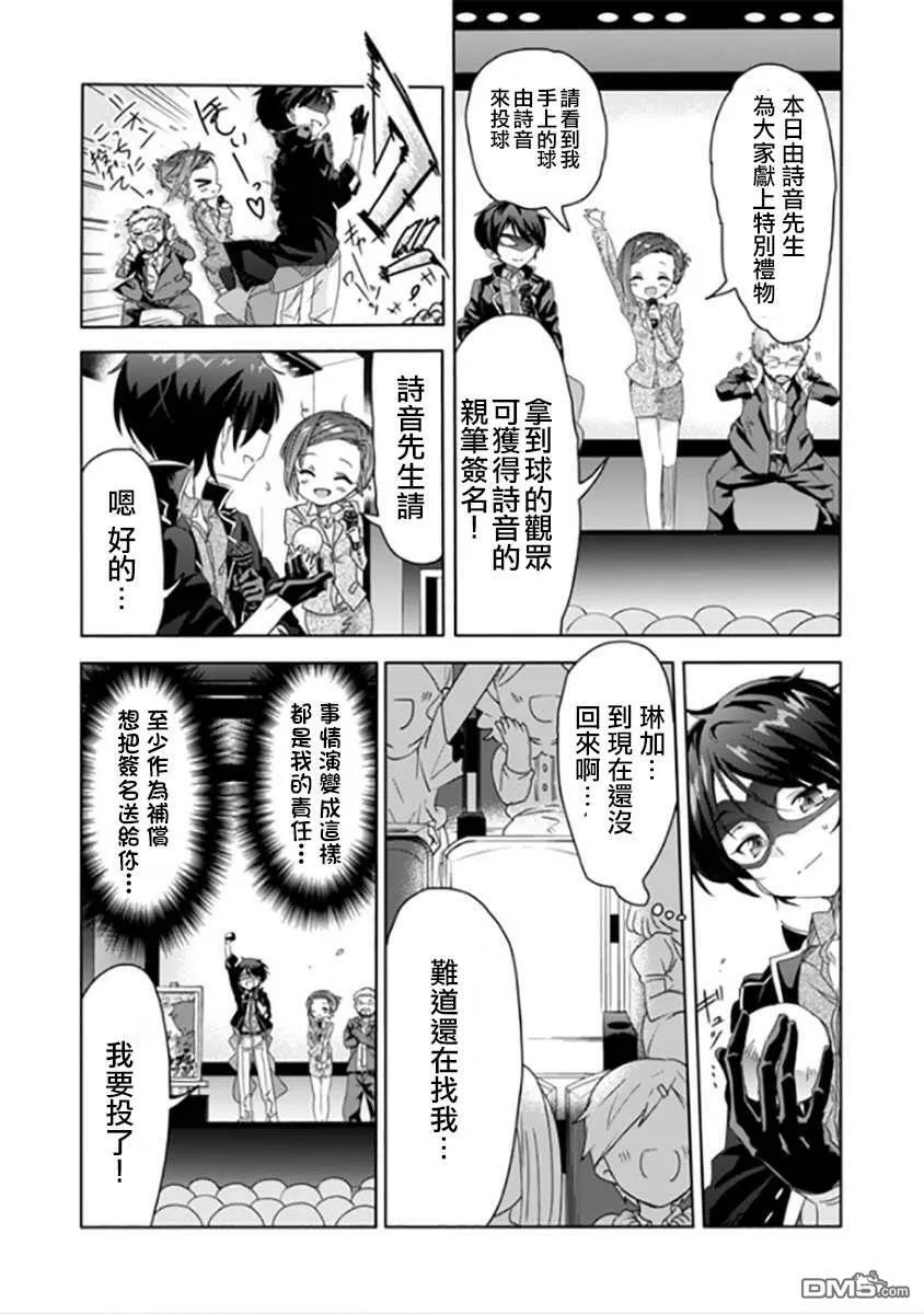 第7话  第11页