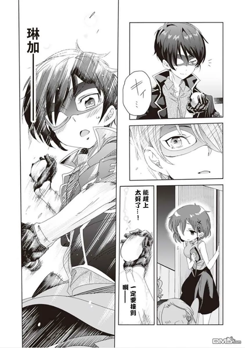 第7话  第12页