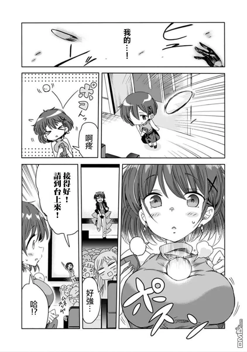 第7话  第13页