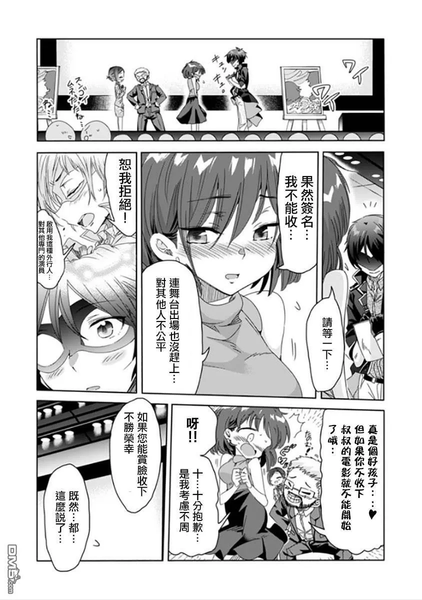 第7话  第14页