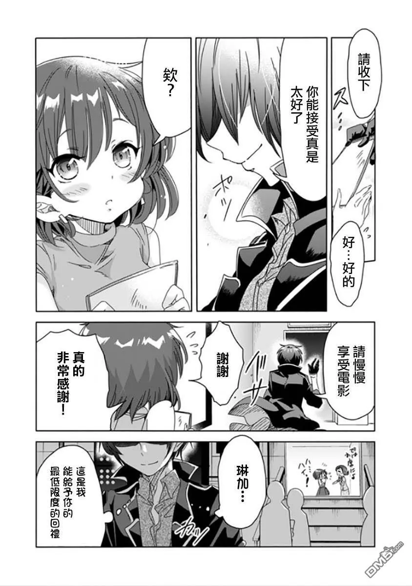 第7话  第15页