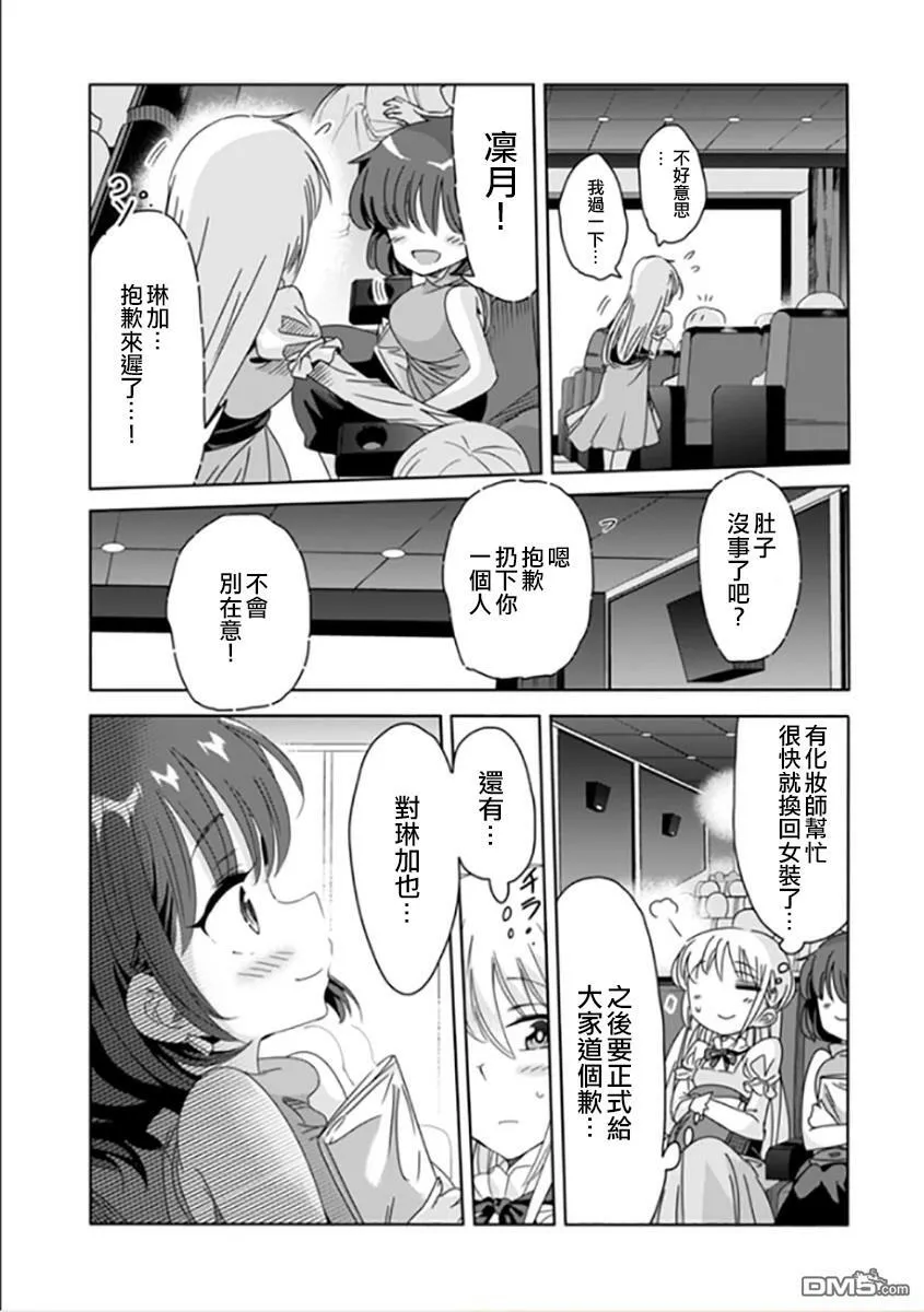 第7话  第17页