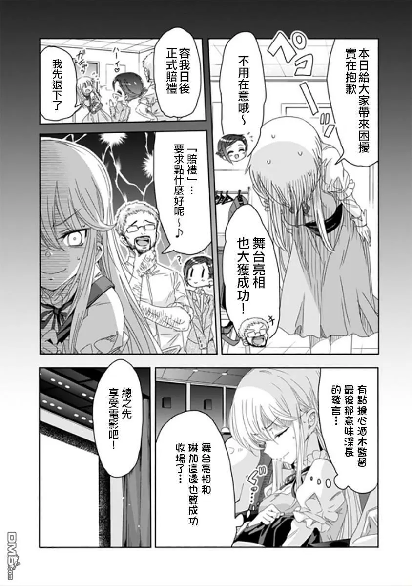 第8话  第3页