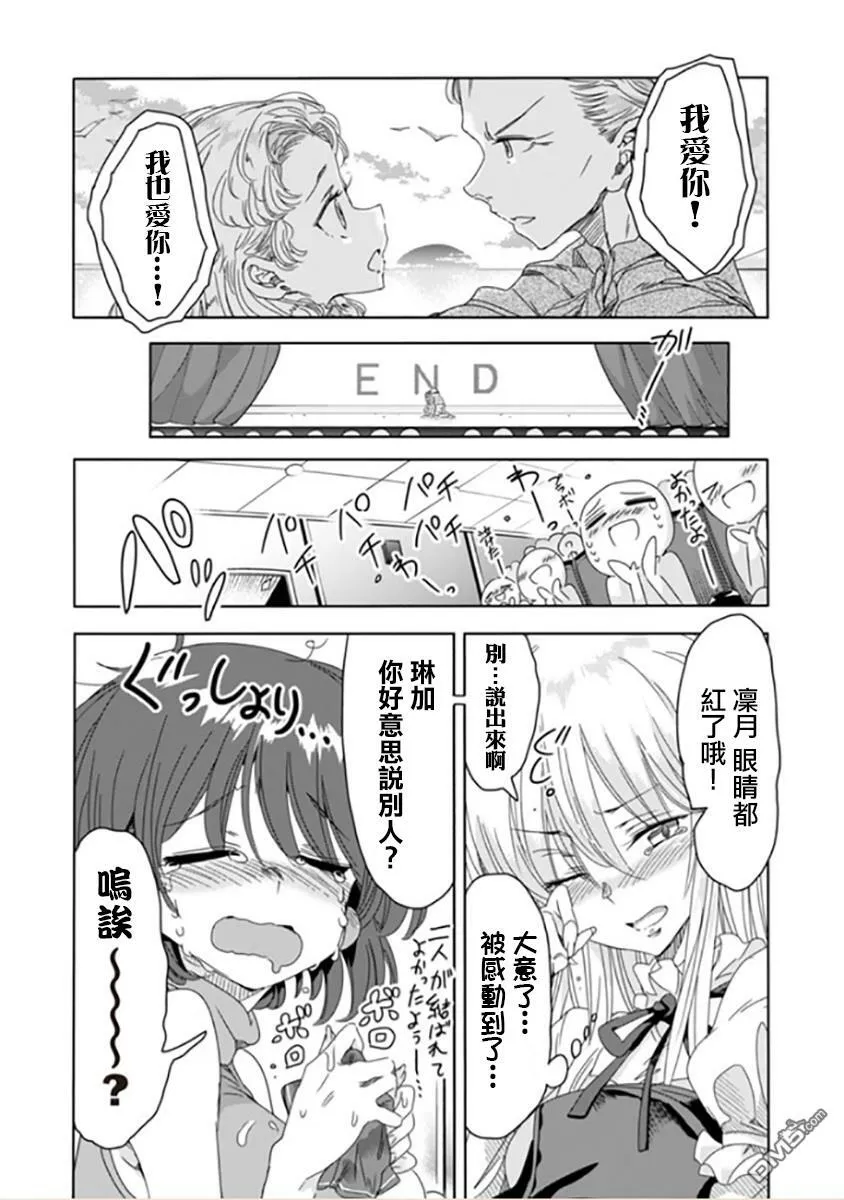 第8话  第4页
