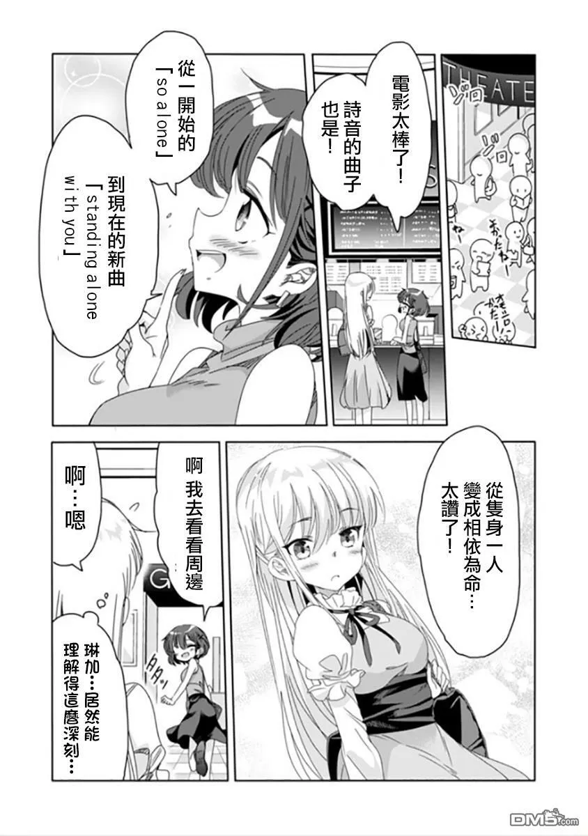 第8话  第5页