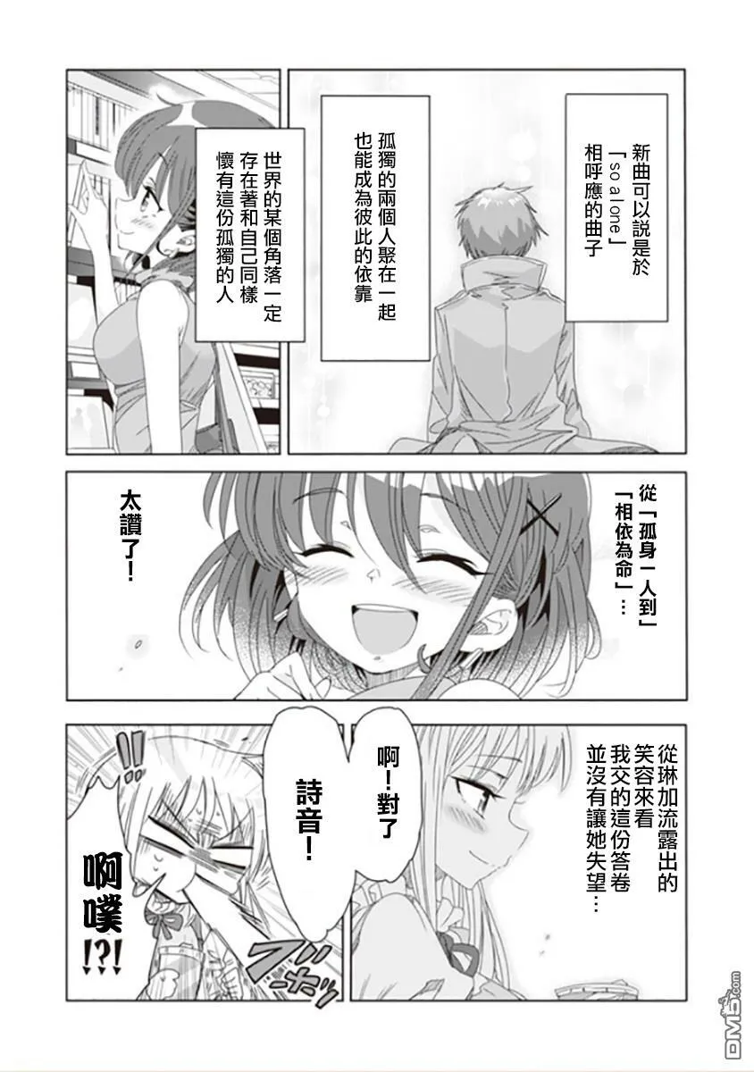 第8话  第6页