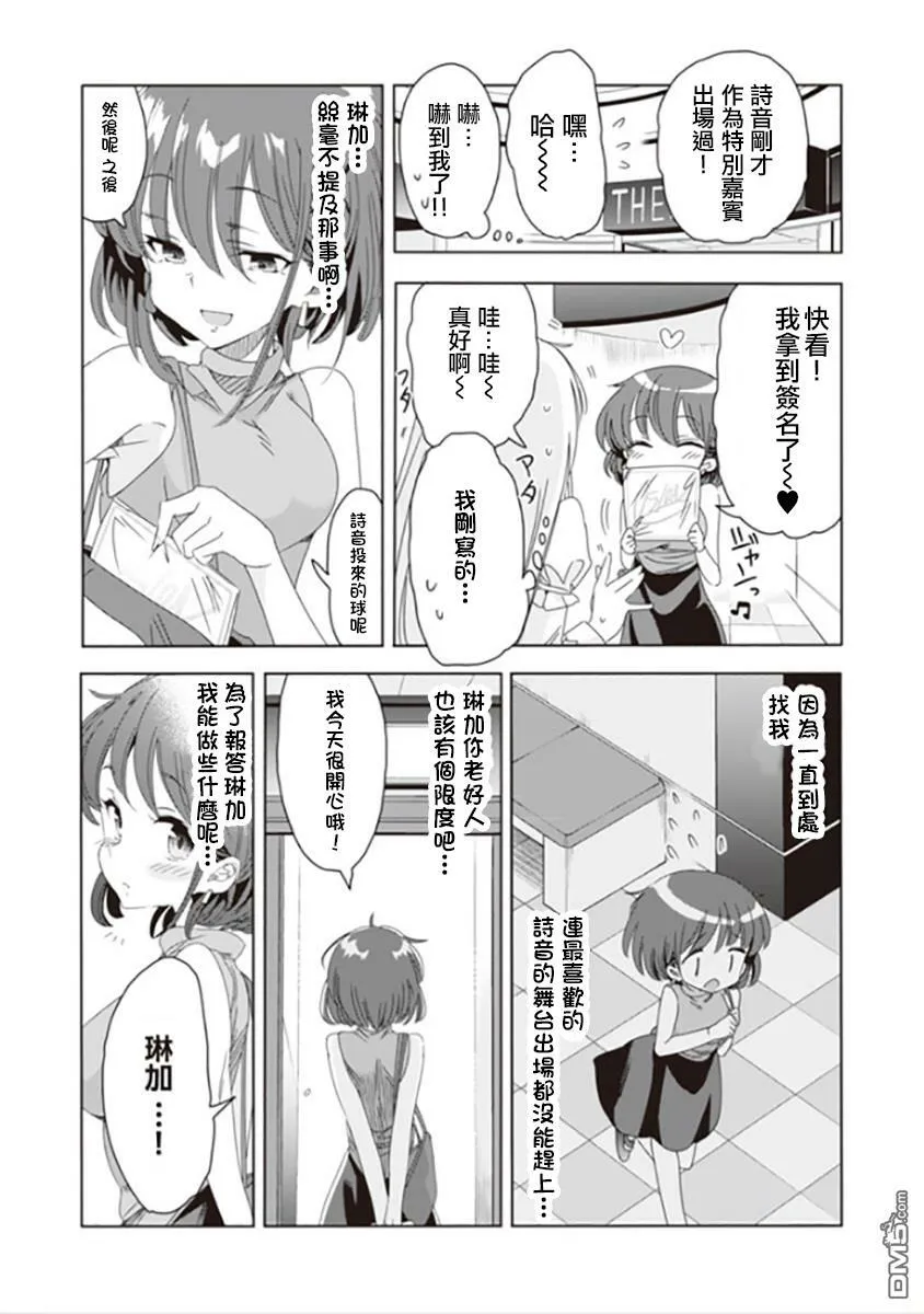 第8话  第7页