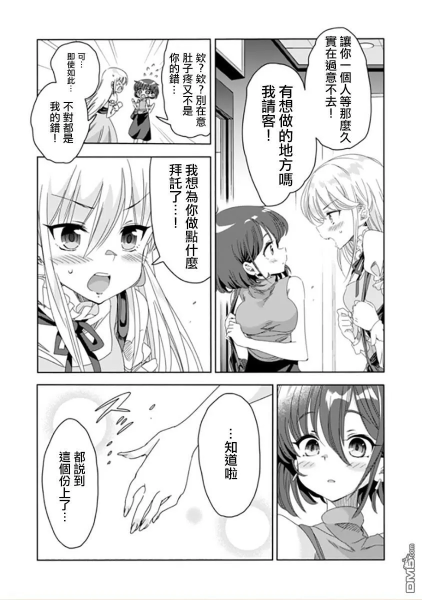 第8话  第8页