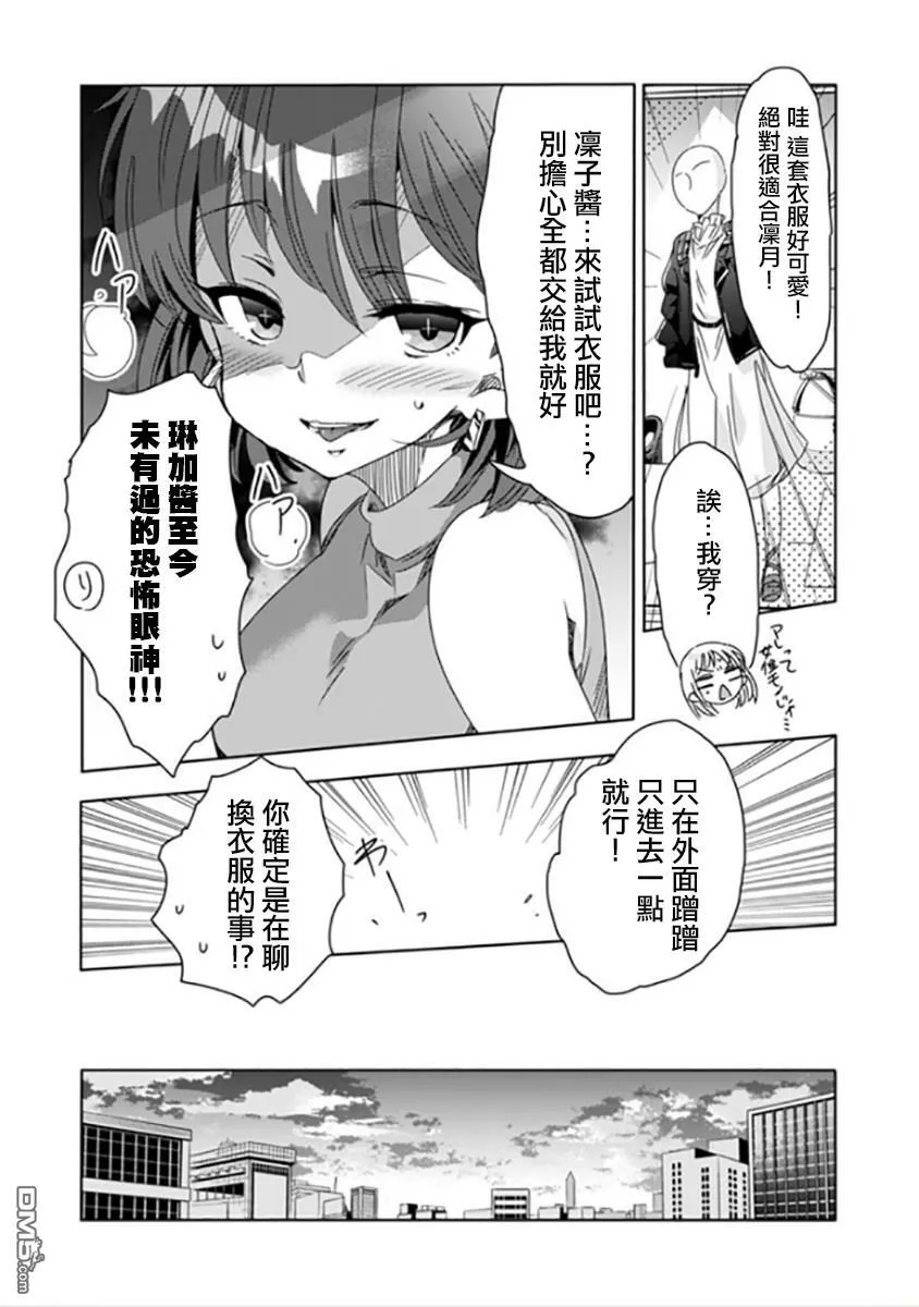 第8话  第11页