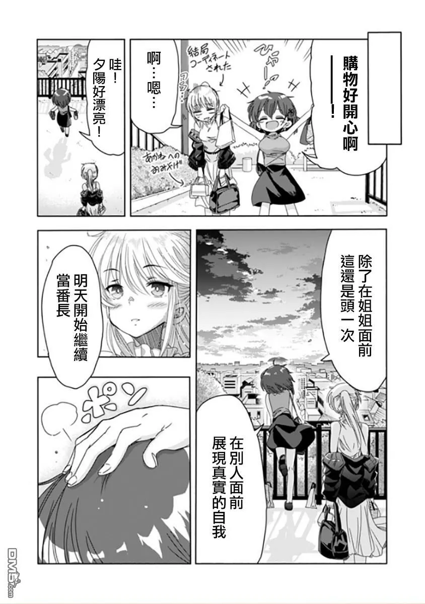第8话  第12页