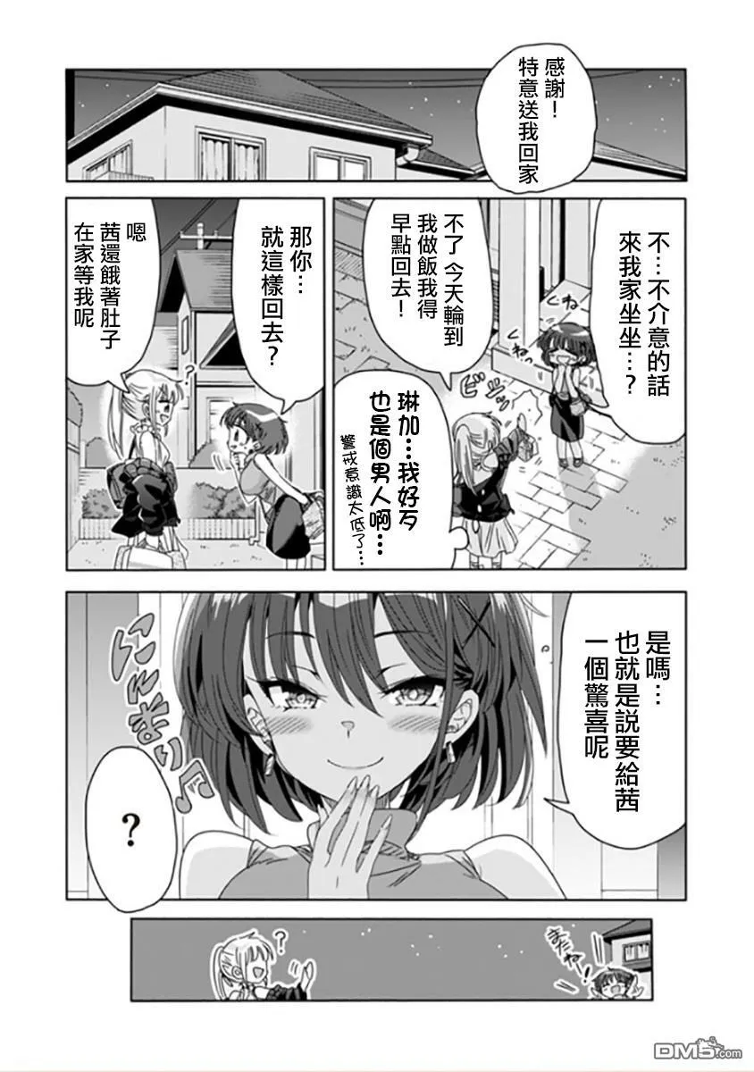 第8话  第14页