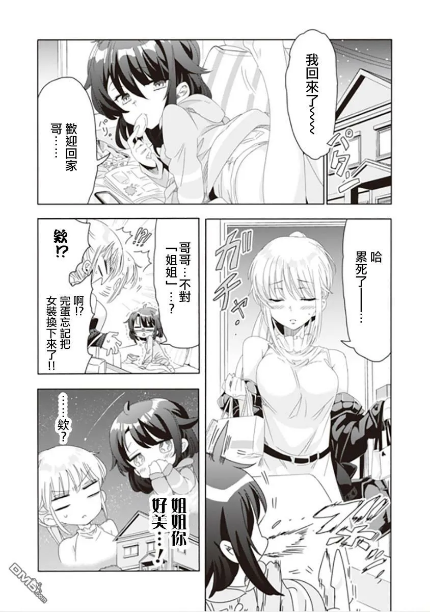 第8话  第15页