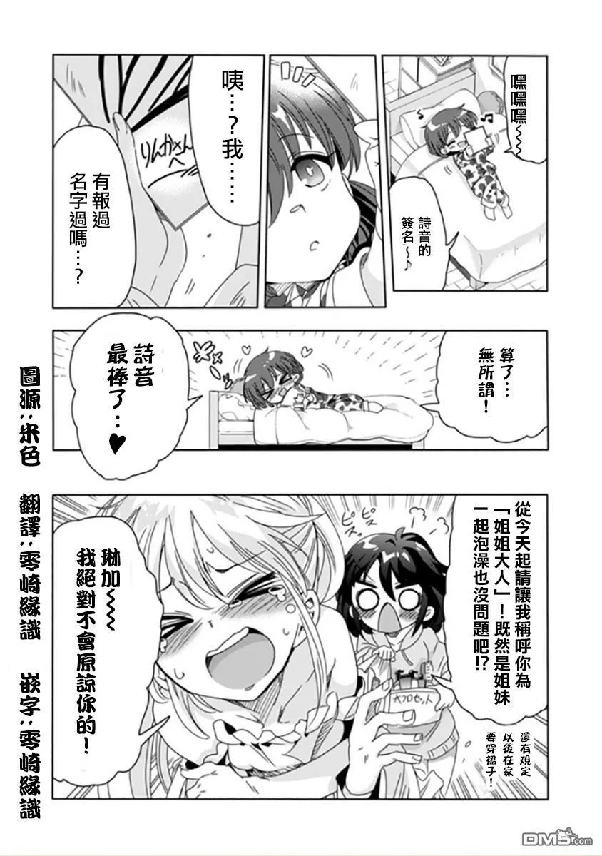 第8话  第16页