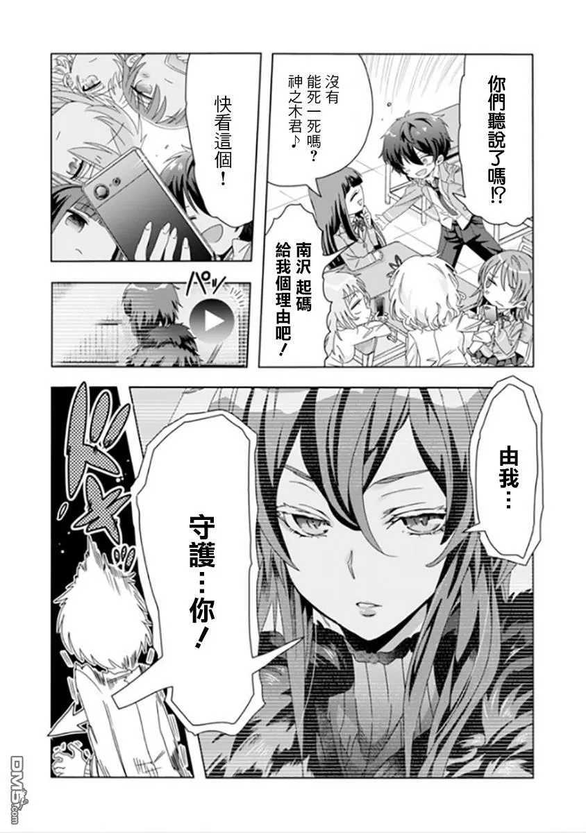 第9话  第2页