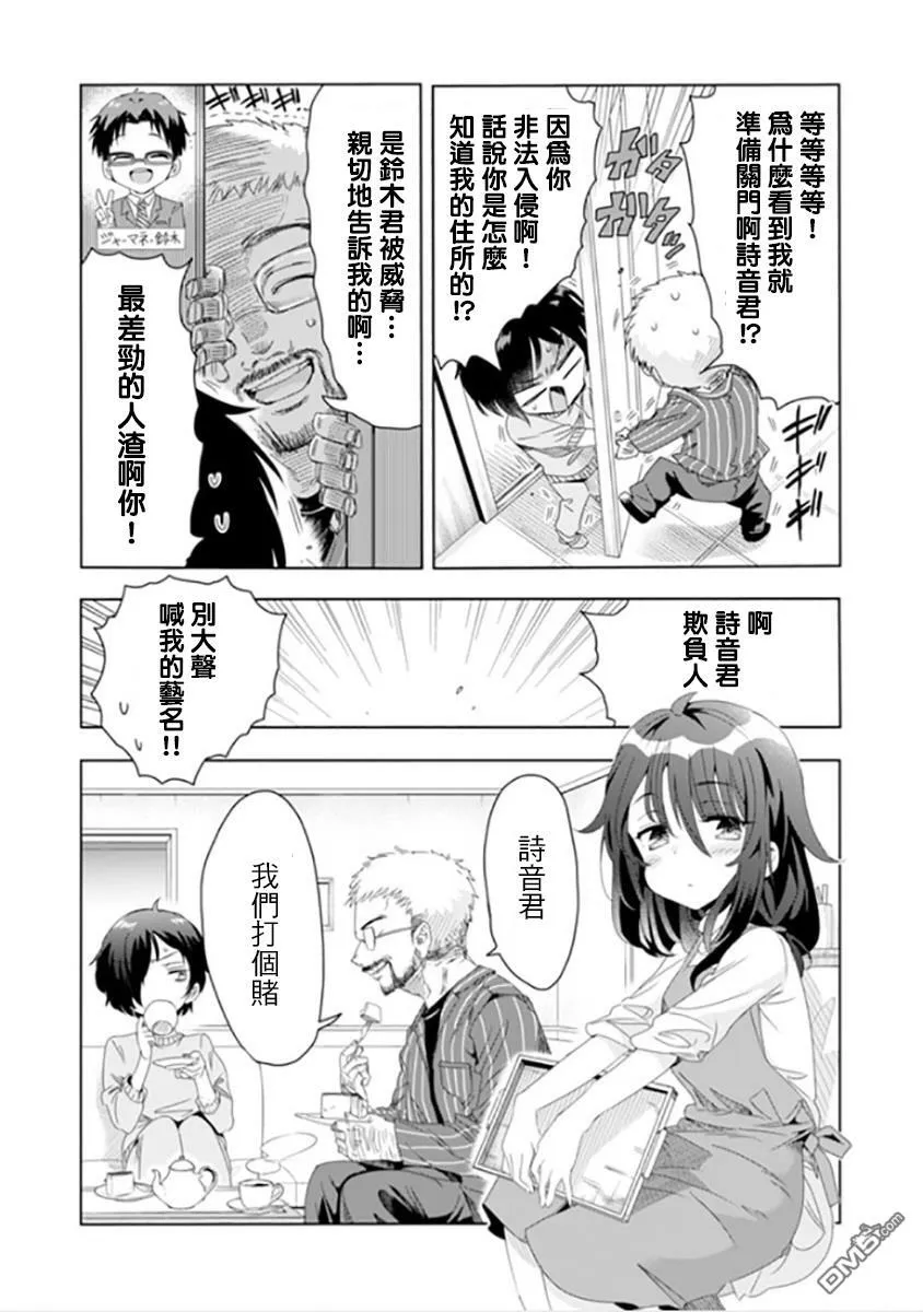 第9话  第4页