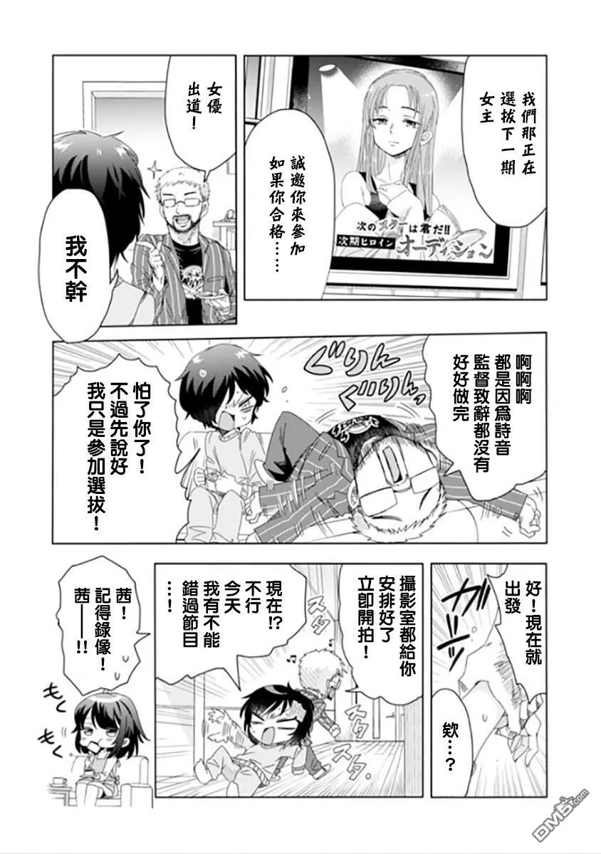 第9话  第5页
