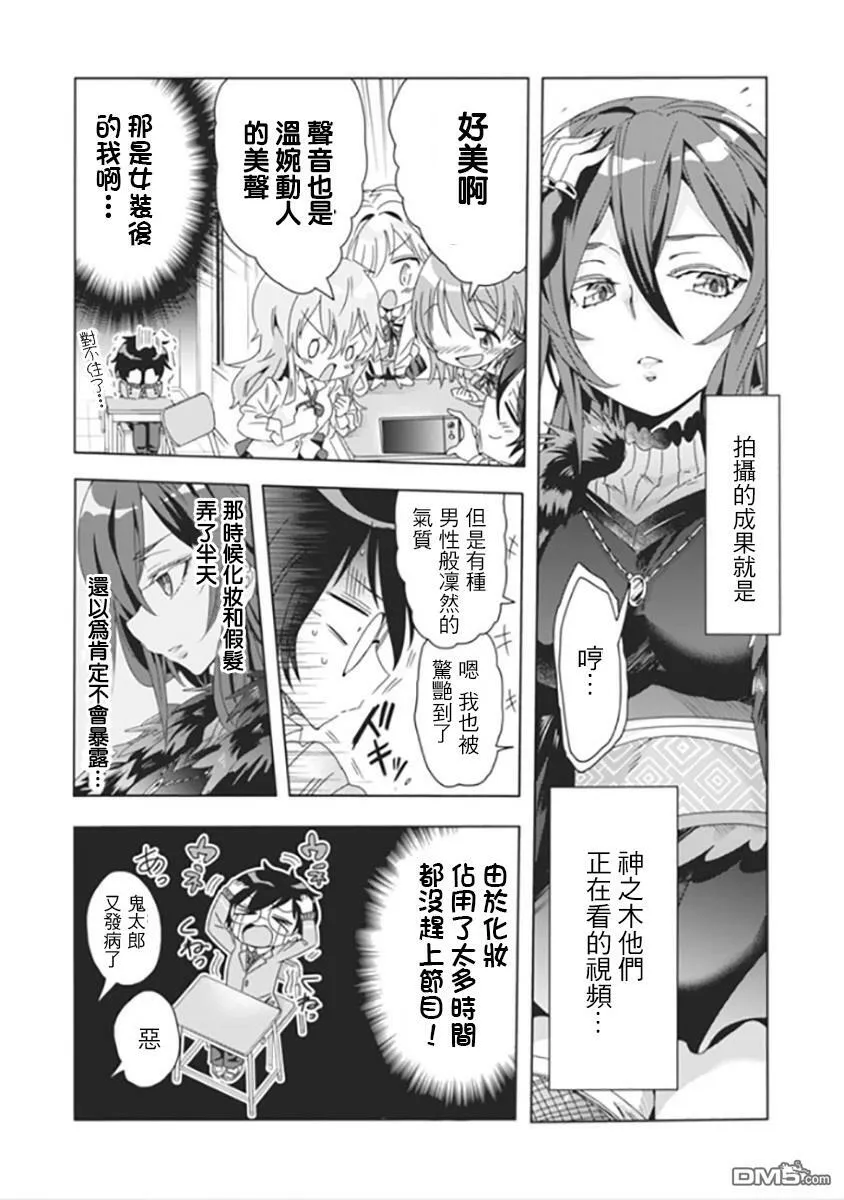 第9话  第6页