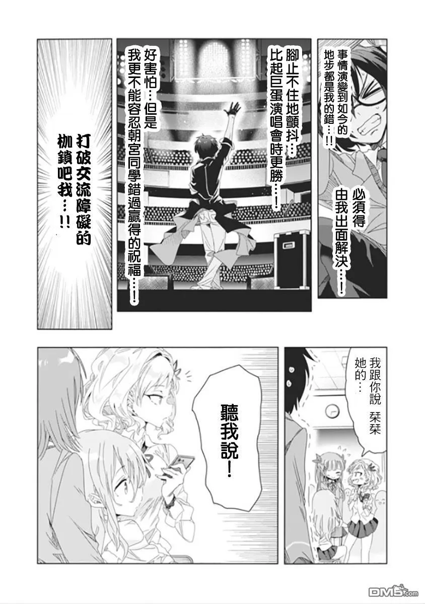 第9话  第10页