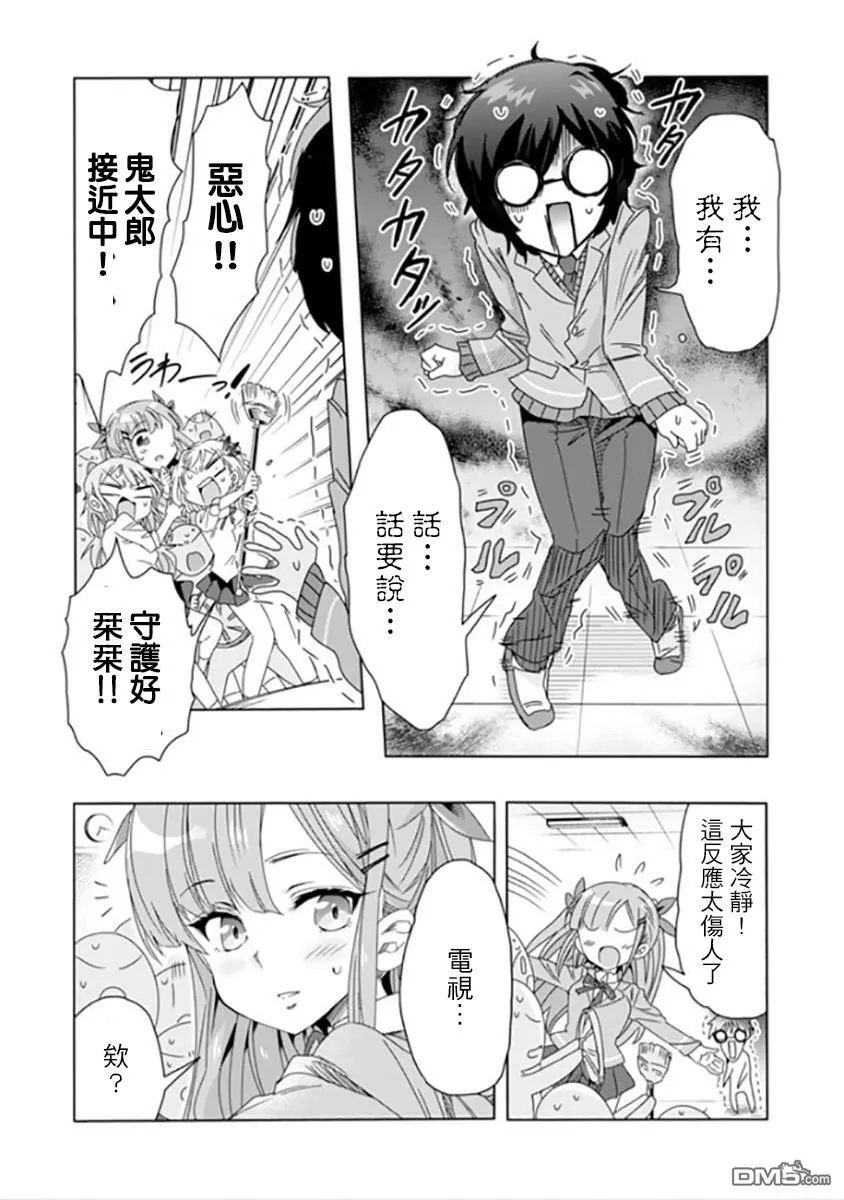 第9话  第11页