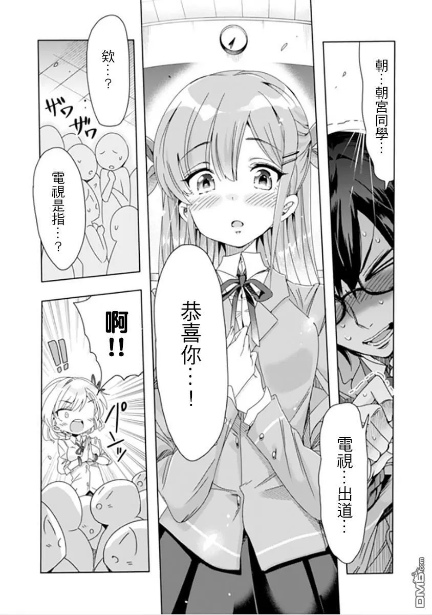 第9话  第12页