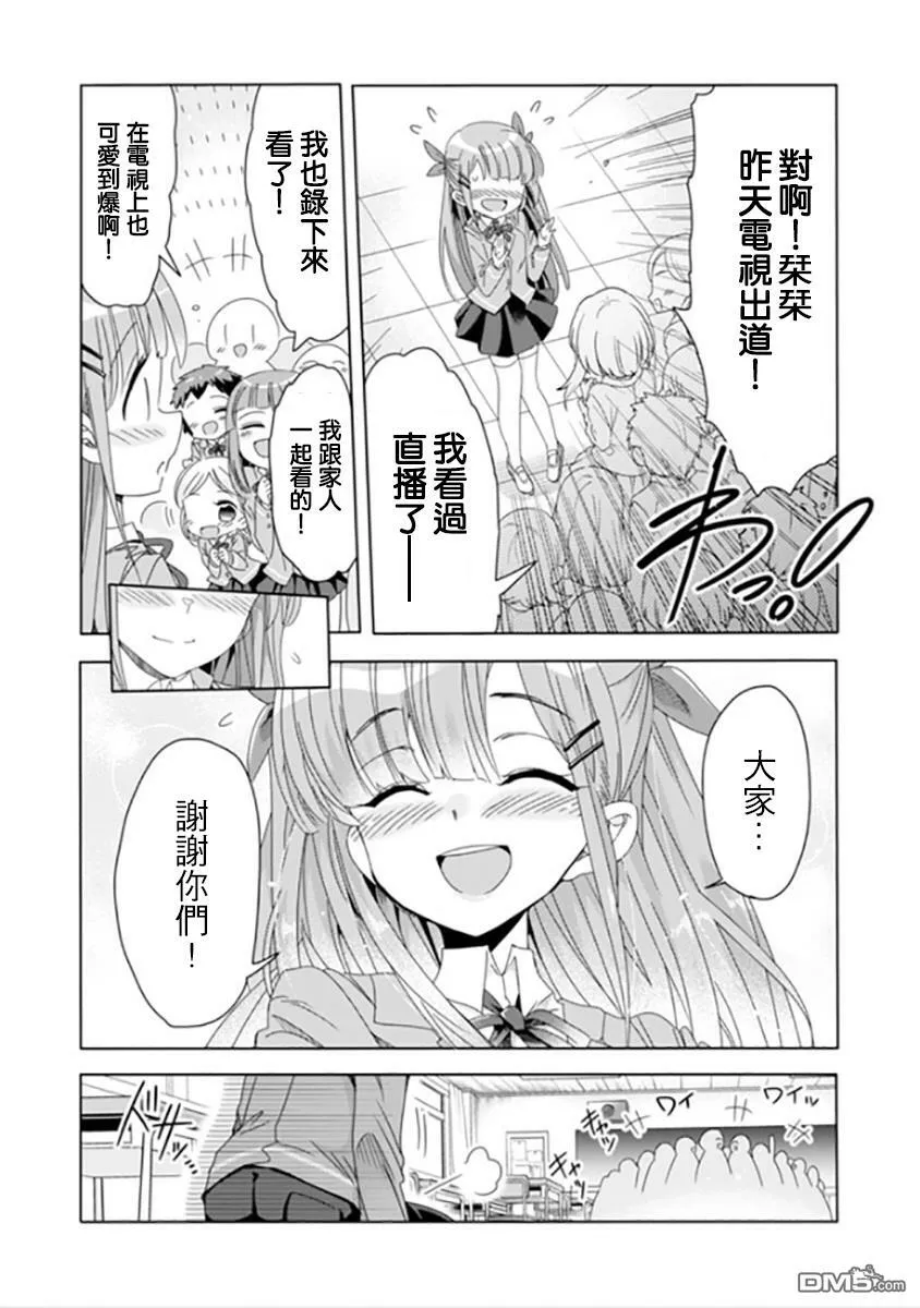 第9话  第13页
