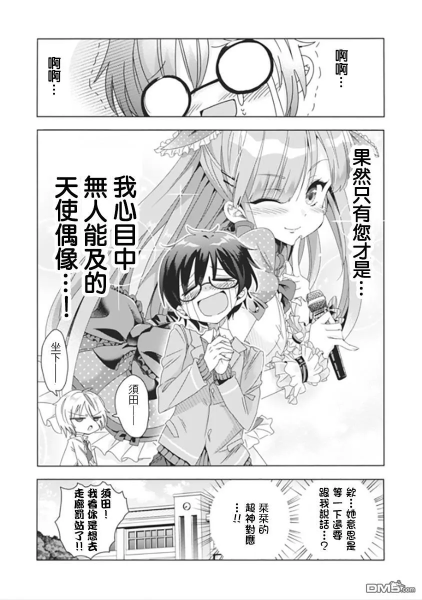 第9话  第16页