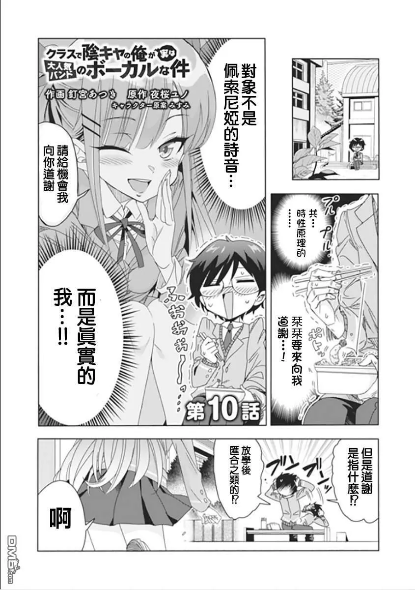 第10话  第1页
