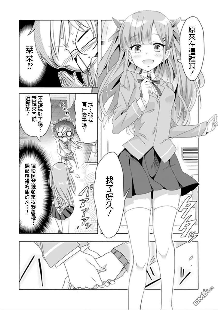 第10话  第2页