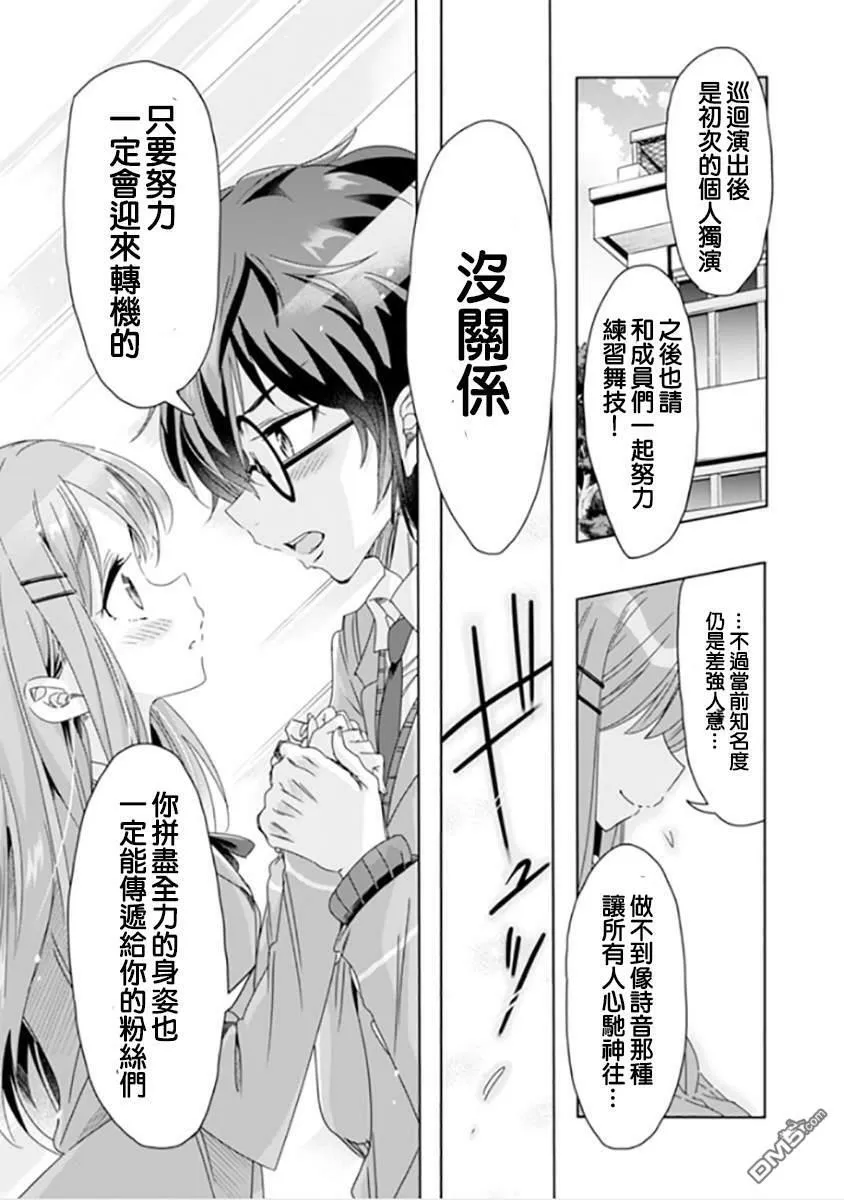 第10话  第5页